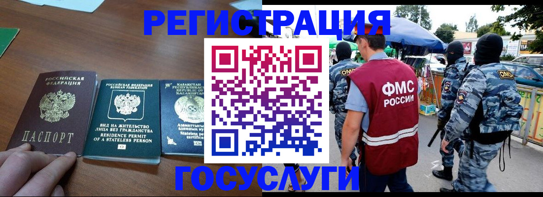 временная регистрация надежно в Купино